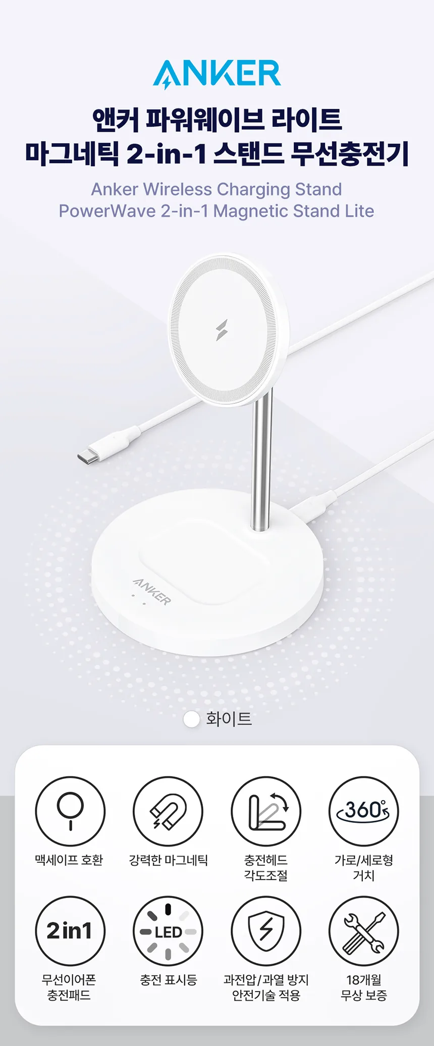 Anker PowerWave Magnetic 2-in-1 Stand Lite Wireless Charger for Sale in Pakistan