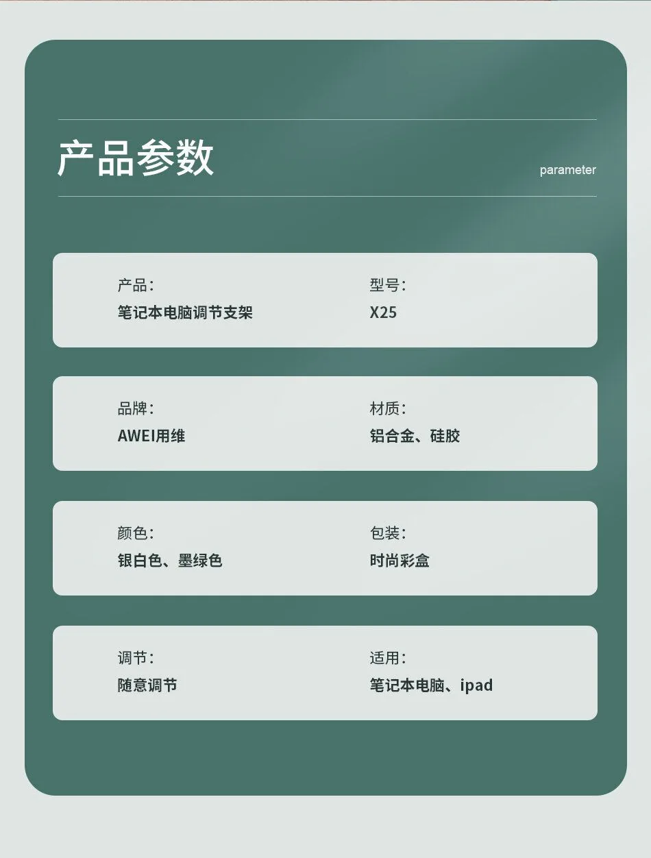 AWEI X25 Laptop Stand Aluminum Alloy With Multi-Angle Lift for Sale in Pakistan