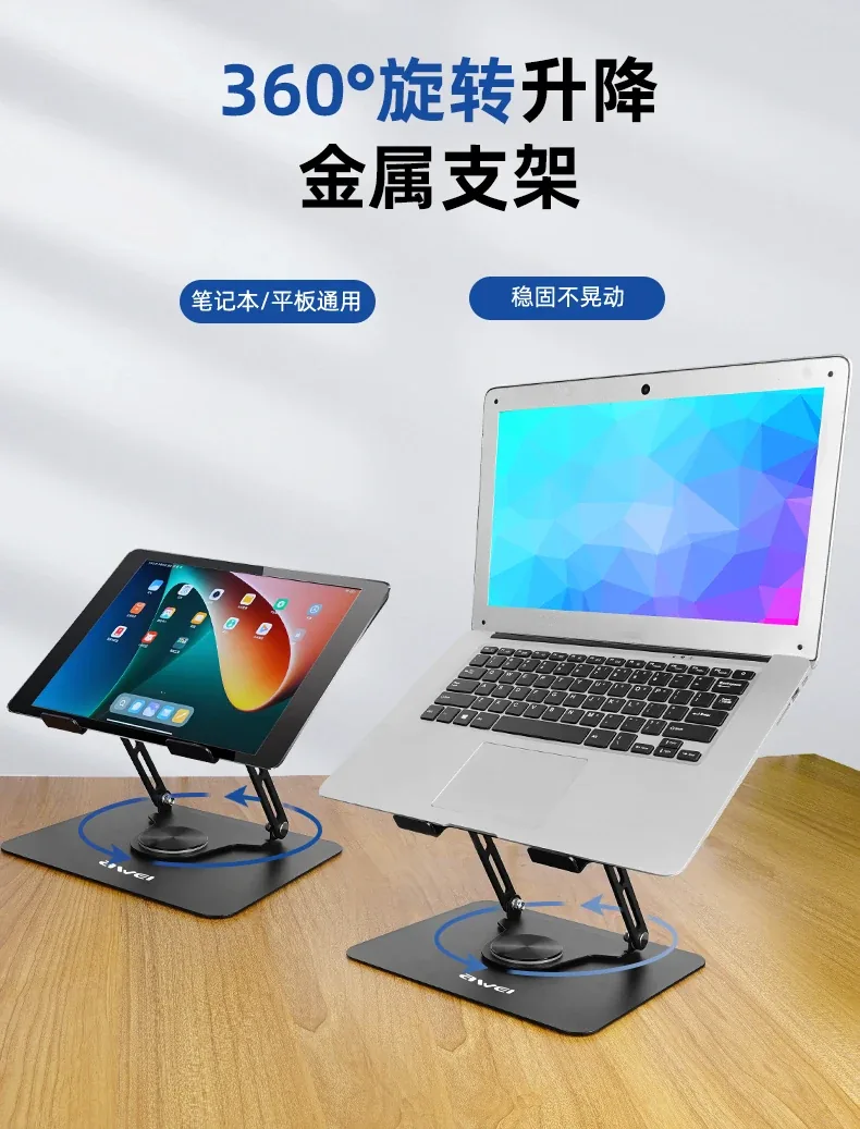 Awei X46 Laptop Stand for Sale in Pakistan