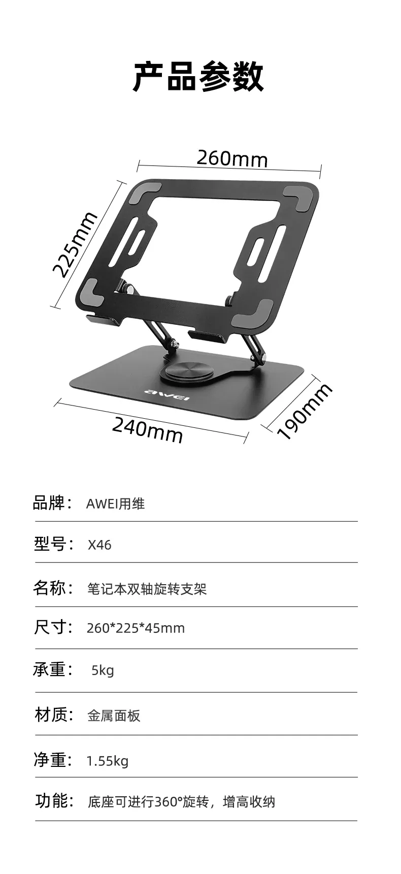 Awei X46 Laptop Stand for Sale in Pakistan