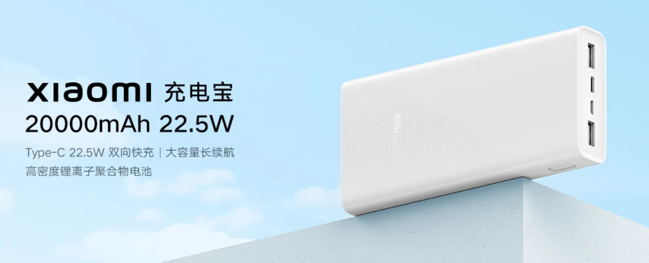 Xiaomi 20000mAh 22.5W Power Bank for Sale in Pakistan